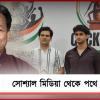 পথে নামছে ককরোচ পার্টি: নেতৃত্বে দীপকের পাশে সোনম ওয়াংচু