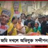 বহিষ্কৃত সন্দীপনের বিরুদ্ধে জমি দখলের অভিযোগ: বিক্ষোভ এন্টালিতে