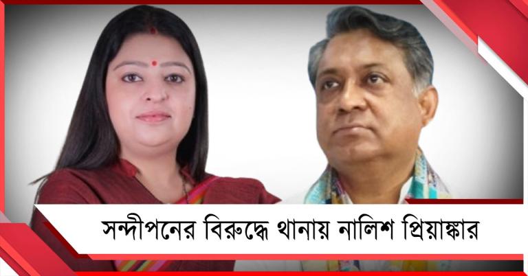 তোলাবাজি, জমিদখল-সহ একাধিক অভিযোগ! বহিষ্কৃত বিধায়ক সন্দীপনের বিরুদ্ধে থানায় নালিশ প্রিয়াঙ্কার