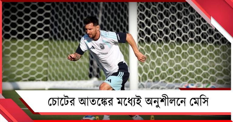 চোটের উদ্বেগের মধ্যেই অনুশীলনে মেসি, বিশ্বকাপের আগেই জিতলেন পুরস্কারও