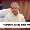 পঞ্চায়েতে রাস্তা তৈরি থেকে বিপুল কর্মী নিয়োগ: পরিকল্পনা জানালেন দিলীপ ঘোষ