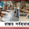 বিজেপির উচ্ছেদ অভিযান! ধ্বংস হকারদের জীবন-জীবিকা! রাস্তায় সর্বহারারা