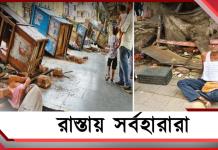 বিজেপির উচ্ছেদ অভিযান! ধ্বংস হকারদের জীবন-জীবিকা! রাস্তায় সর্বহারারা
