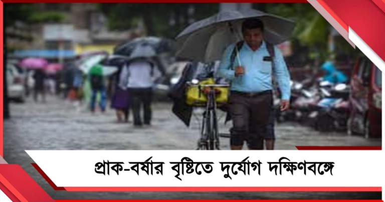 কমলা সর্তকতা কলকাতায়, সাতসকালে প্রবল বৃষ্টিতে জলমগ্ন শহরের একাধিক রাস্তা