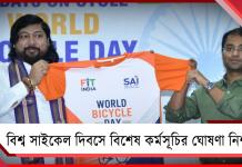 ডাবল ইঞ্জিনের প্রথম পদক্ষেপ, সাই-রাজ্য যৌথ উদ্যোগে বিশ্ব সাইকেল দিবসে বিশেষ কর্মসূচি