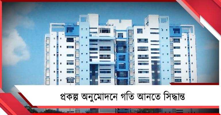 প্রকল্প অনুমোদনে গতি আনতে সিদ্ধান্ত, দফতরগুলির আর্থিক ক্ষমতা বাড়াল রাজ্য