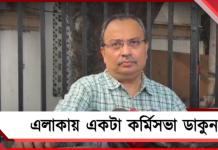 কর্মিসভা ডাকুন, বুঝবেন কত ধানে কত চাল: দিল্লিতে দলীয় সাংসদদের বার্তা কুণালের