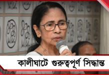 তৃণমূলের নতুন কমিটি গঠন: পরিষদীয় ইস্যুতে আদালতে যাচ্ছে দল