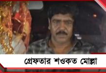 ৪৮ ঘণ্টার তল্লাশি: অবশেষে NIA-র জালে শওকত মোল্লা