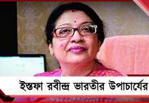 ইস্তফা সোনালী চক্রবর্তীর: রাজ্যপালকে চিঠি রবীন্দ্রভারতীর উপাচার্যের