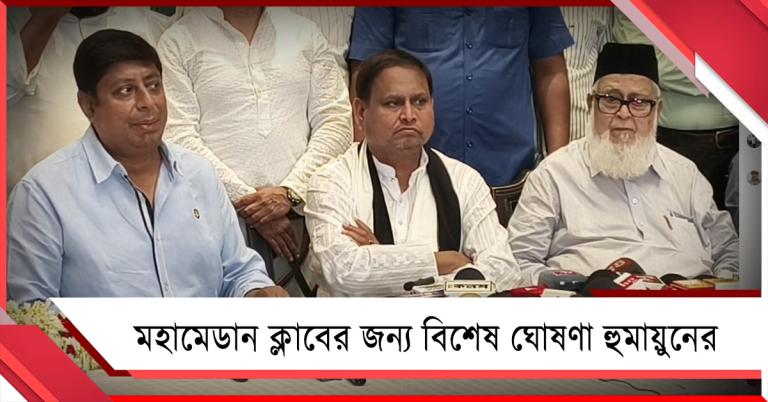 মহামেডানের খেলোয়াড়দের পেমেন্ট মেটাতে দ্রুত ফান্ড জোগাড়ের প্রতিশ্রুতি হুমায়ুনের