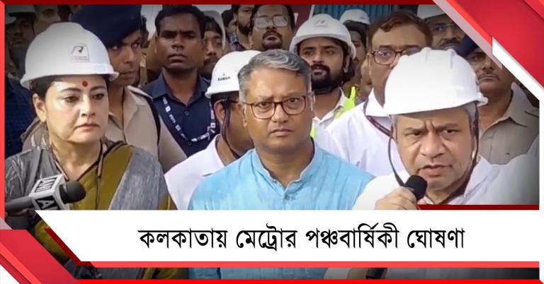 কলকাতায় ৬০টি নিউ জেনারেশন মেট্রো: প্রতিশ্রুতি রেলমন্ত্রীর