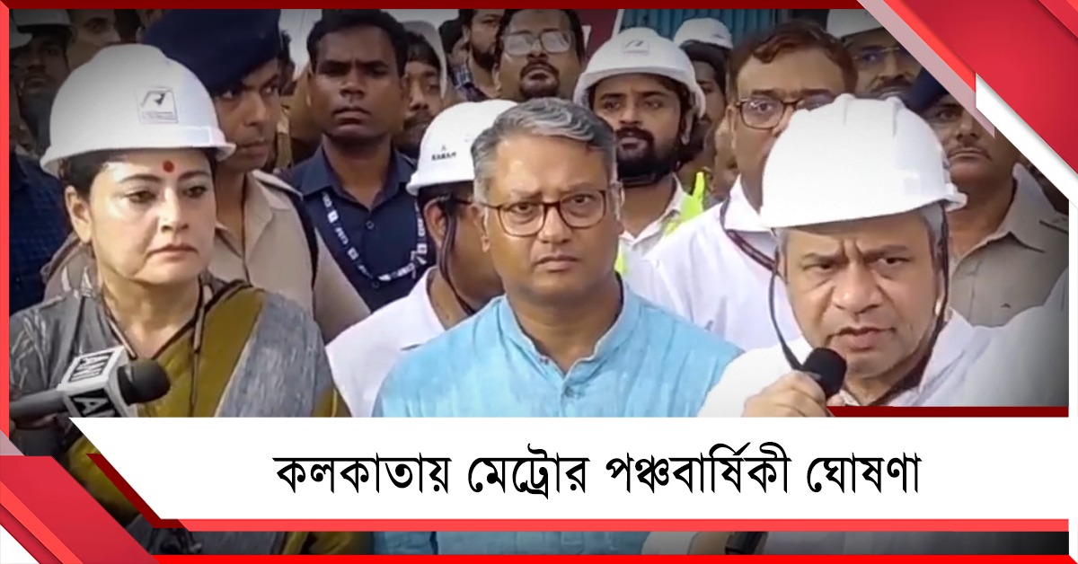 কলকাতায় ৬০টি নিউ জেনারেশন মেট্রো: প্রতিশ্রুতি রেলমন্ত্রীর