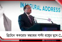 ব্রিটেনে ‘ককরোচ’ মন্তব্যের পাল্টা প্রশ্নের মুখে CJI! নিন্দা ভারত সরকারের
