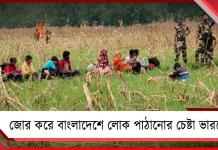 জোর করে বাংলাদেশে লোক ঢোকানোর চেষ্টা!ভারতের পরিকল্পনা আটকালো প্রতিবেশী রাষ্ট্র