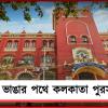 ভাঙার পথে কলকাতা পুরসভা? মেয়রের ইস্তফার পরেই শোকজ নবান্নর
