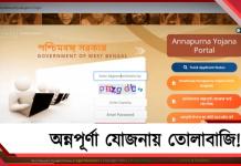 অন্নপূর্ণা যোজনায় তোলাবাজির অভিযোগ! বিজেপি কর্মীর নিশানায় দলেরই বিধায়ক