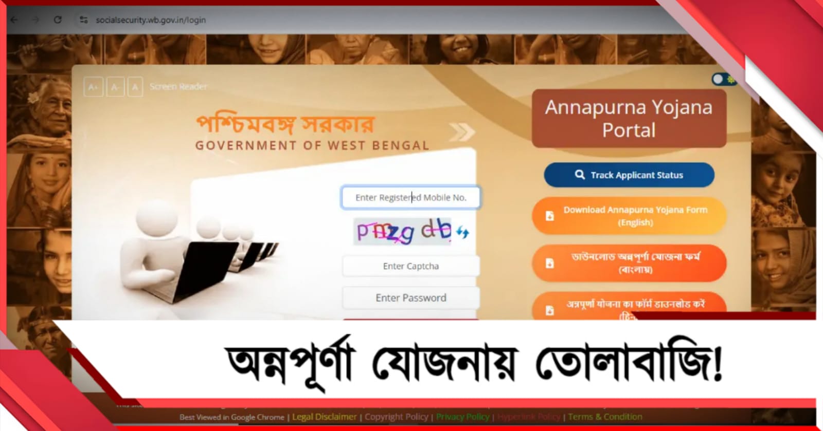 অন্নপূর্ণা যোজনায় তোলাবাজির অভিযোগ! বিজেপি কর্মীর নিশানায় দলেরই বিধায়ক
