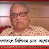 বাড়িতে পড়ে গিয়ে জখম অশোক ভট্টাচার্য, মাথায় পড়ল ছ’টি সেলাই