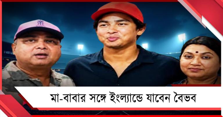 ১৫ বছরেই ভারতীয় দলে, বৈভবের জন্য বিশেষ ব্যবস্থা বিসিসিআইয়ের
