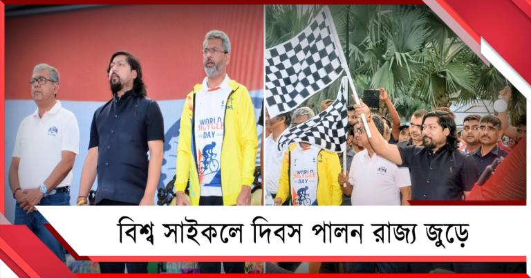 "চিকিৎসকের কাছে যাওয়ার আগে সাইকেল চালানোকে অগ্রাধিকার দিন", বার্তা নিশীথের