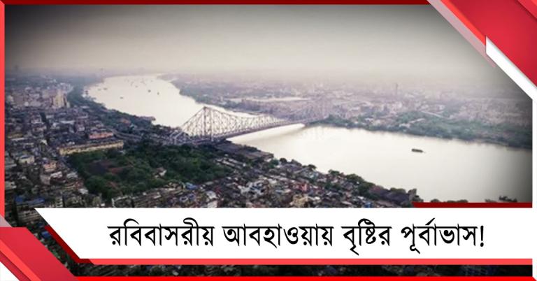শহরে সক্রিয় প্রাক-বর্ষার বৃষ্টি, উত্তর থেকে দক্ষিণ আবহাওয়া পরিবর্তনের পূর্বাভাস