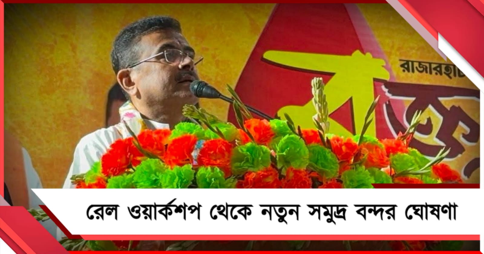 ব্লকে জনকল্যাণ শিবিরের দিন ঘোষণা: একমাসের কাজের খতিয়ান পেশ মুখ্যমন্ত্রীর