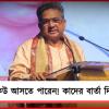 লক্ষ্য ‘৮০ শতাংশ হিন্দু’: বাছবিচার নয়, যে কেউ আসতে পারেন! বনশলের বার্তায় কাদের ইঙ্গিত?