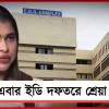 কল্যাণের পরে এবার ইডি দফতরে শ্রেয়া পাণ্ডে! ‘স্বেচ্ছায় হাজিরার’ সাফাই