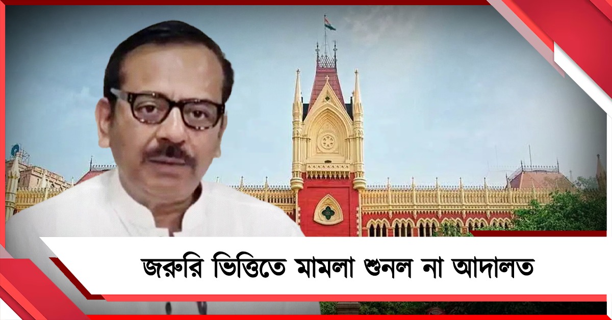 আগাম জামিনের আবেদন করতে পারেন: হাই কোর্টে নির্দেশ অরূপ বিশ্বাসকে