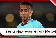 বিশ্বকাপ শুরুর আগেই বিতর্ক, ট্রাম্পের দেশে প্রবেশে নিষোধাজ্ঞা সেরা রেফারির