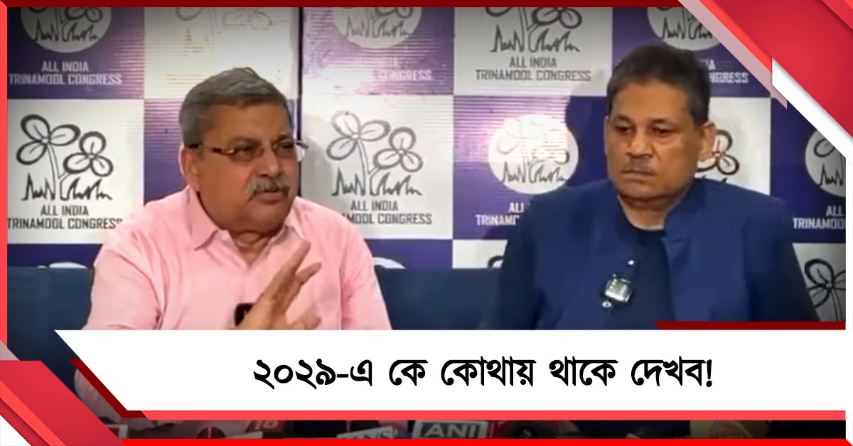 প্রতীক ছেড়ে কথা বলুন, ২০২৯-এ কে কোথায় থাকে দেখব! বিদ্রোহীদের চ্যালেঞ্জ তৃণমূল সাংসদ কল্যাণের