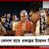 এবার ১২৫ দিনের কাজের সুযোগ গ্রামাঞ্চলে! সূচনা দিলীপের, কোদাল হাতে খাল সংস্কার মন্ত্রীর