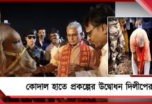 এবার ১২৫ দিনের কাজের সুযোগ গ্রামাঞ্চলে! সূচনা দিলীপের, কোদাল হাতে খাল সংস্কার মন্ত্রীর