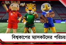 FIFA World Cup: তিন দেশের ৩ ম্যাসকট,জেনে নিন তাদের পরিচয়