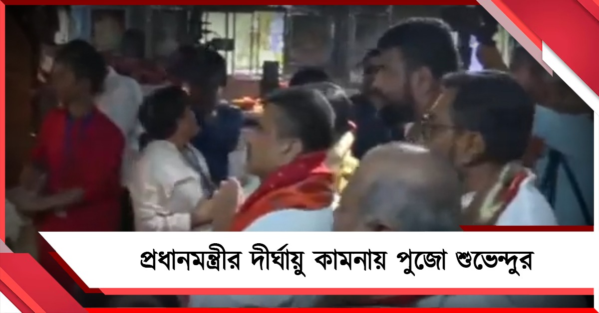 মোদি সরকারের ১২ বছর পূর্তিতে নিউটাউনের রামমন্দিরে পুজো-যজ্ঞ বাংলার মুখ্যমন্ত্রীর 