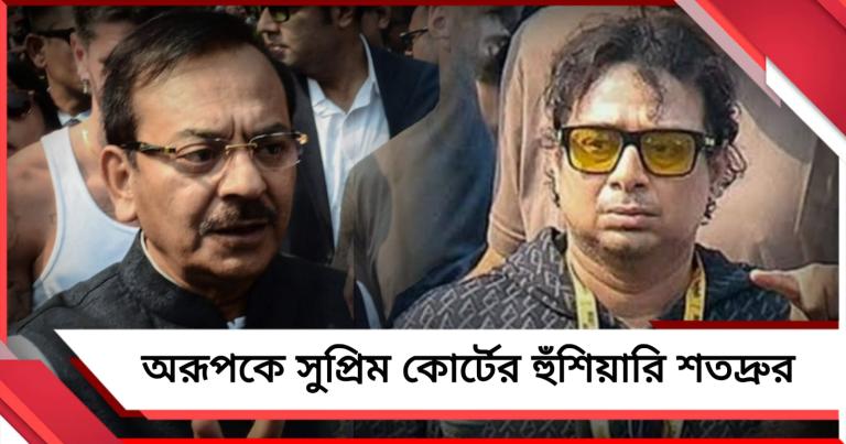 মেসিকাণ্ডে সাময়িক স্বস্তি অরূপের! ‘প্রভাবশালী’ তত্ত্বে সুপ্রিম কোর্টের হুঁশিয়ারি শতদ্রুর