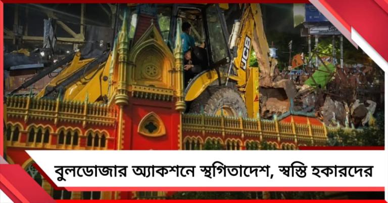 আগামী ১৭ জুন পর্যন্ত হকার উচ্ছেদে অন্তর্বর্তী স্থগিতাদেশ 