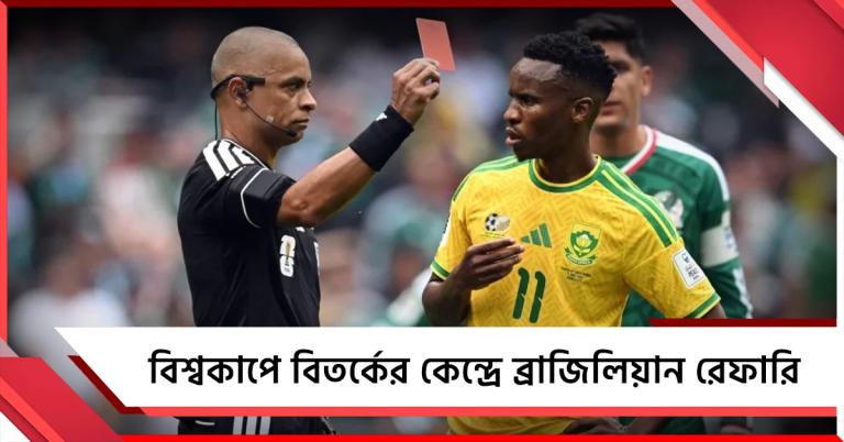 FIFA World Cup: উদ্বোধনী ম্যাচেই ৩ লাল কার্ড! বিতর্কই নিত্যসঙ্গী  ব্রাজিলিয়ান রেফারির
