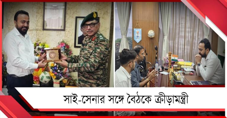 সাইয়ের প্রকল্প বাস্তবায়নে জোর, ডুরান্ড কমিটির সঙ্গে বৈঠকে ক্রীড়ামন্ত্রী