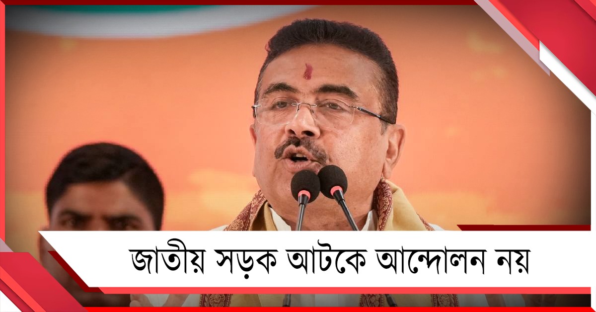 জাতীয় সড়ক আটকে আন্দোলন নয়: প্রশাসনিক বৈঠক থেকে বার্তা মুখ্যমন্ত্রীর