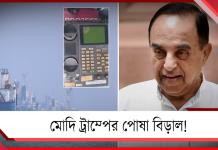 সাহায্য চেয়েও পাননি ৩ নাবিক: হরমুজে নাগরিক মৃত্যুতে ভর্ৎসনাই ‘ভরসা’ ভারতের