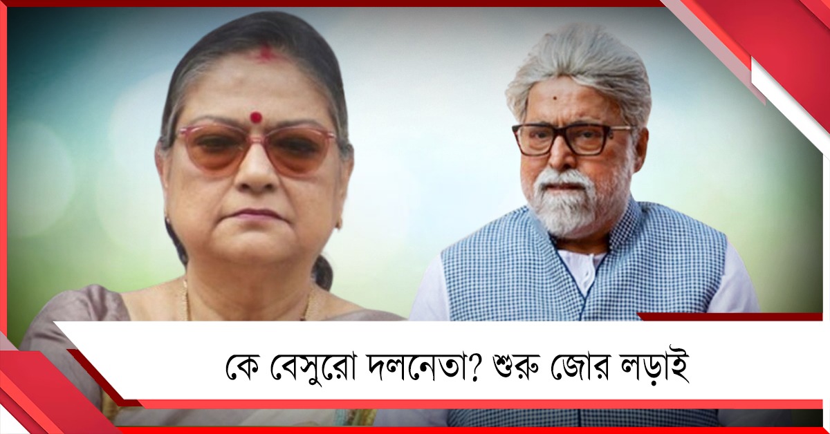 সুদীপ আসাতেই কপাল পুড়ল কাকলির, দুজনের লড়াই প্রকাশ্যে