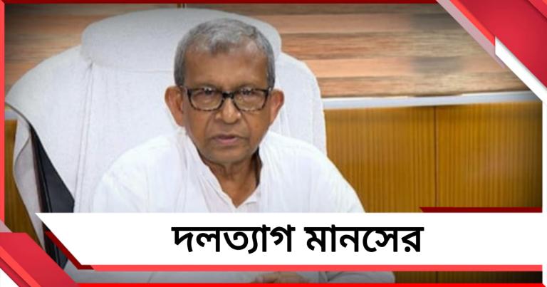 তৃণমূল ছাড়লেন মানস ভুঁইয়া: মমতাকে চিঠি
