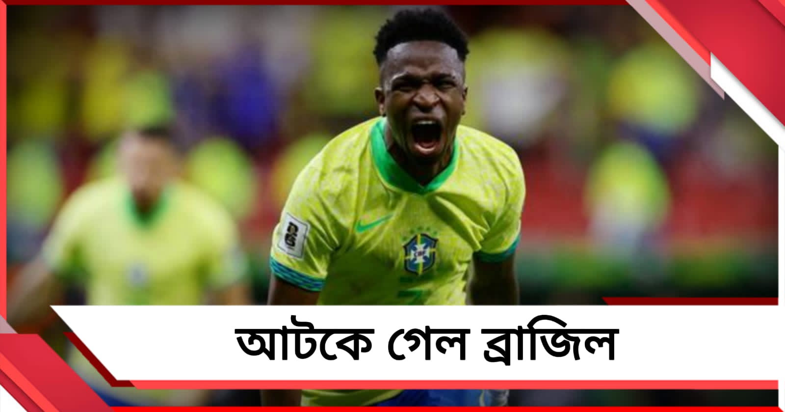 FIFA World Cup: শুরুতেই হোঁচট, মরক্কোর বিরুদ্ধে ড্র ব্রাজিলের