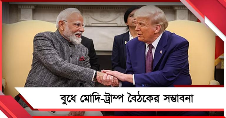 ফ্রান্স সফরে আজ ম্যাক্রোঁর সঙ্গে সাক্ষাৎ প্রধানমন্ত্রীর, বুধে মোদি-ট্রাম্প বৈঠকের সম্ভাবনা