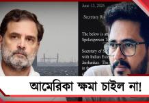 ৩ ভারতীয়ের ‘খুনে’ ক্ষমা চাইল না আমেরিকা! সরব কংগ্রেস, ‘বেসুরো’ হিরণ