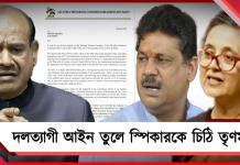 আইন-বিরোধী জোট: অভিষেকের চিঠি নিয়ে স্পিকারের কাছে সাগরিকা, কীর্তি