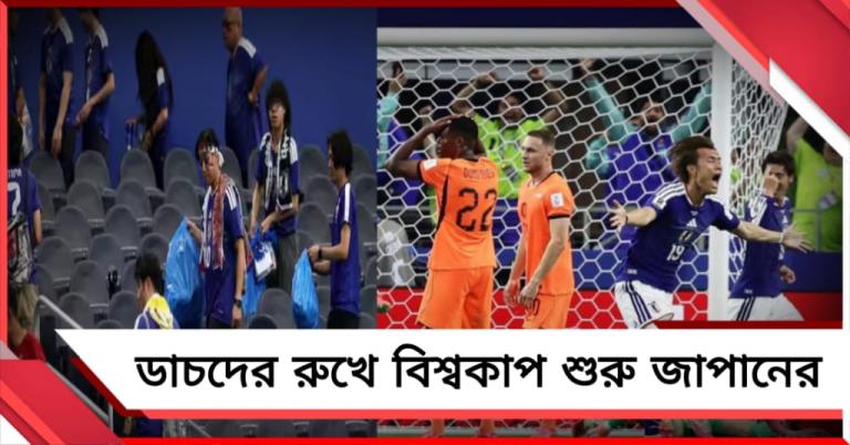 পিছিয়ে থেকেও দুরন্ত প্রত্যাবর্তন নাকামুরাদের, গ্যালারিতে মন জিতলেন জাপানের সমর্থকরাও