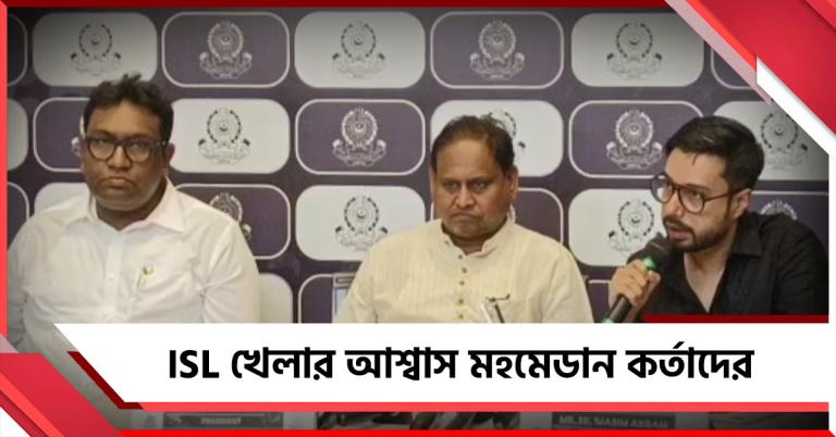 ISL খেলার আশ্বাস সচিব ওয়াসিমের, দলের প্রস্তুতি থেকে স্পনসর নিয়ে বড় বার্তা হুমায়ুনের